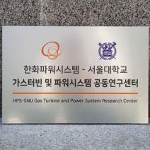 [미국직수입소재] 사무실현판 인증현판 디자인 메탈 실내간판 회사간판 사무실, 실버