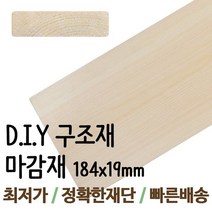 동진목재 구조재 1200x184x19mm/각목/각재/목재/집성각재/DIY/판재