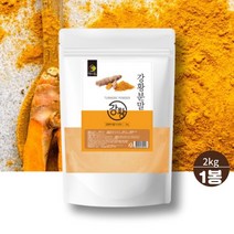 인도 강황 분말 가루 2kg 커큐민 강황 먹는법 먹는방법