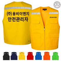 TCU-141 안전관리자 공장 작업 조끼 (인쇄변경가능)
