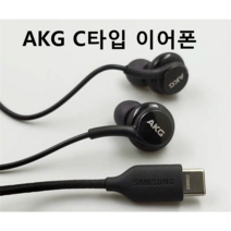 오리지널 삼성 AKG 이어폰 EOIG955 헤드셋 인 이어타입 c 갤럭시노트10 NOTE 20 S21 S20 울트라 헤드폰 헤드폰/헤드셋, 01 white