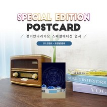075.조경철천문대엽서 철원 강원도 같이만나러가요.너울나비