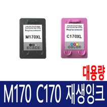 삼성 M170/C170 재생잉크 SCX1360 SCX1365 SL-J1760FW J1760 비정품잉크, 1, 삼성 M170 XL 검정 대용량