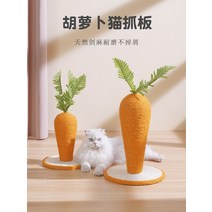 당근스크래쳐 장난감 삼줄 발톱 반려묘 캣타워 숨숨집, 그릇 타입 소형 고양이 스크래처