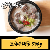할매곳간 토종 순대국 순대국밥 순대국맛집 해썹인증 순대국, 3팩