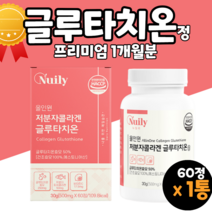 고함량 글루타치온 글루타티온 글루터치온 그루타치온 비타민C 효모 100% 여자 여성 남자 남성
