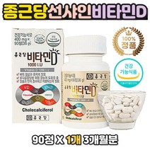 식약처인증 비타민D 건강기능식품 아사이베리 뼈건강 뼈 형성 성장기 어린이 키즈 주니어 초등학생 중 고등 학생 임신 초기 중기 준비 선물 추천 햇빛 햇볕 선샤인 임신부 임산부 임신비타민 출산 영양제 선물 추천 홈쇼핑 40대 50대 60대