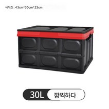 Z3JC 자동차 트렁크 라지 접이식 다용도 캠핑 정리함, [클래식]30L 블랙(노락)