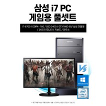 가성비 V3탑재 삼성 PC풀세트 [10]24인치LED+무선세트