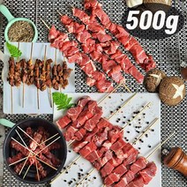 호주산 꼬치 양고기 에어프라이어용 바베큐용 캠핑용 양꼬치 어린양 억게살 진공포장 500g, 바베큐(숯불용)