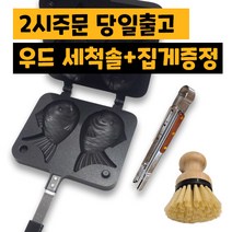붕어빵 팬 / 붕어빵 집게 + 우드 미니 세척솔 무료증정 (기간한정), 붕어빵팬+집게+세척솔