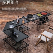 홈풀테이블 캠핑 접이식 폴딩 테이블 야외 접이식 그물 테이블 대나무 보드 테이블 캠핑자가 운전 피크닉 테이블 바베큐 테이블 티 테이블 철 테이블 드레인 랙 그리드 테이블, [10] 그리드 테이블 2개(검은색) + 데스크탑 1개
