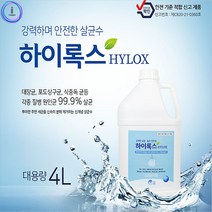 [NATURI] 살균소독수 하이록스 4L 차염소산수 살균소독제 스세탁 주방 액체 전용 세제 세정 제 대용량 클리너 NT : 245A4B+1584, NATURE COUPANG& 1