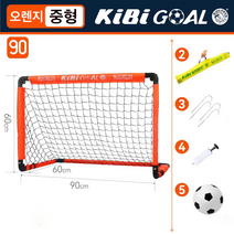 KIBI 휴대용 접이식 미니 축구 골대 + 파우치 + 공 + 펌프 세트 어린이용 성인용, 중형, 오렌지