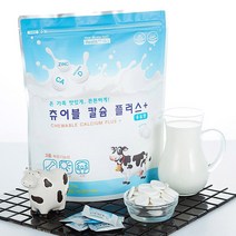 어린이 성장기 영양제 츄어블 칼슘플러스 비타민D 아연 우유맛 180정, 4개