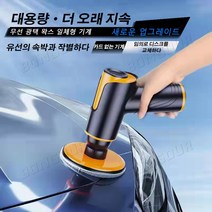 BOER 12V 무선 자동차 광택기, 12V1세트(왁싱머신+브러시+모브러쉬*2)+광택왁스