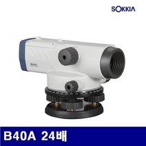 (반품불가)소끼아 4260406 오토레벨 B40A 24배 ±2.0mm (1EA)