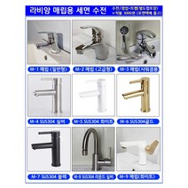 라비앙 매립 세면기용 수전 +왕자동팝업+트랩 (KC인증제품), M-5 매립수전(SUS304 화이트), 일반자동팝업(크롬)+망치트랩
