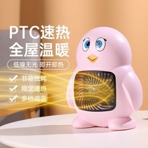 가정용 온풍기 거실용 화장실 벽걸이 사무실 미니 캠핑 팬히터 원룸 사무실용 열풍기 180, 펭귄체리 분말세라믹 가열