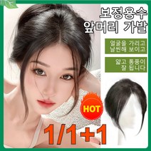 1/1+1 여성 페이스메이커 앞머리 가발 미용 단발가발, 핸드메이드 팔자 프릴 앞머리, 브라운 블랙