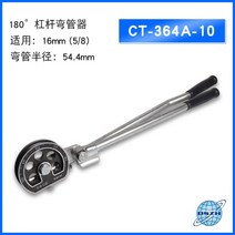 펌프 편리한 압착기 핸드 수동 동관 라인 철근 튜브 전기 파이프밴딩기, CT-2304A-10(16관용)