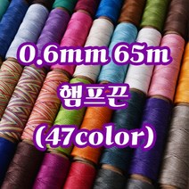 세기텍스타일 0.6mm 65m 햄프끈 햄프실 매듭공예 마크라메재료 (47color), 22.Olive #025