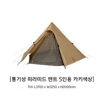 피라미드형 DOD텐트 야외 캠핑 피크닉 dod원폴텐트, 5인용 카키 T5-47-TN
