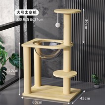 고양이 diy 캣타워 숨숨집 구름다리 캣선반 하우스 창틀 놀이터 스크래쳐, 37cm 지름 빅 스페이스 캣타워