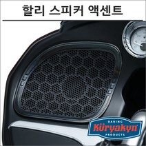 쿠리야킨 할리 스피커 액센트 블랙
