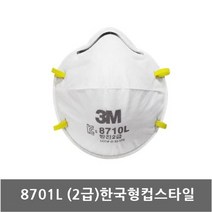 브랜드없음 3M 2급 방진마스크 8710L 20매_분진/미스트 작업용, 선택완료