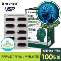 기억력 인지력 개선 포스파티딜세린 50캡슐 대두 유래 식물성 인지질 성분 은행잎 추출물 플라보놀 배당체 혈행 개선 두뇌 영양 공급 건강 기능 식품 부모님 중년 노인 노년, 4통, 50정