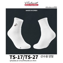 테크니스트 배드민턴 고급 국대 양말 셔틀콕 자수 로고 여성 남성 TS-27 17 요넥스 라이더 플파 이용대, TS-17-M / 남성용