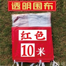 시장 포장마차 텐트 마람막이 방수커버 야시장 창고 야외 행사장 캐노피 접이식 천막, 10m 빨간색 투명 천