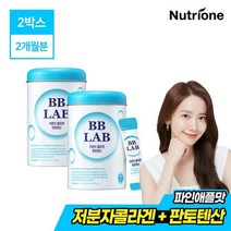 [뉴트리원] 비비랩 저분자콜라겐 판토텐산 2박스(2개월분), 단품, 단품