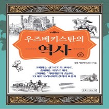 하나북스퀘어 우즈베키스탄의 역사