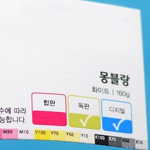 맞춤명함제작 명함제작 고급명함 디자인무료, 다_수입지 몽블랑 단면 200장
