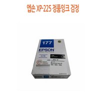 엡손 XP-225 정품잉크 검정카트리지 프린터 프린트 프린터기 복합기 잉크 INK 리필 IN+4457EA