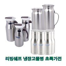 리빙쉐프 올 스텐 냉장고물병 1.0 1.5 2.0 2.5 2 리터 입구넓은 손세척 스탠 스테인레스 업소용 식당용 식탁, 1.5L, 바이칼(올스텐 냉장고물병)