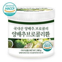 푸른들판 국산 양배추 브로콜리 환 haccp 인증 양베추 브로컬리 브로커리 브루콜리 브로콜린, 240g, 1통