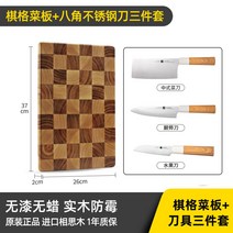 원목 도마 나무 가정 캠핑용 곰팡이 방지 주방 바둑판 양면, 바둑판 도마(37cm*26cm)+칼 3종세트