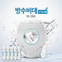 이누스 스팀 방수비데 SS-365 리모컨 비대 자가설치