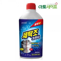 아토세이프 세탁조클리너/통돌이/드럼/세탁기청소/세탁기통세척, 400ml, 1개입