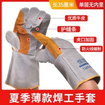 스트론튬방패 용접공 용접장갑 소가죽열방지노보 방호내마모내성 고온장단, XL, 옵션04