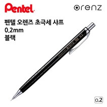 승진선물 졸업선물 샤프 펜텔 오렌즈 초극세 샤프 0.2mm 제도용 세필 얇은-72394EA, 쿠팡 그린