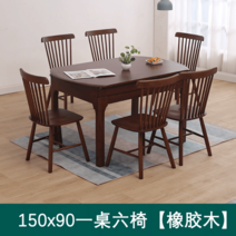 확장형 식탁 원형 접이식 8인용 테이블 다이닝 원목, B 확장원목식탁 150+의자6