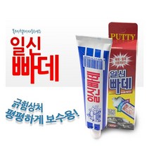 일신 목재 철재 자동차보수 일신빠데 세차 카페인트, 상세 설명 참조