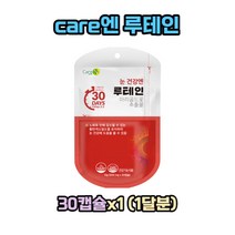care엔 루테인 30캡슐x1 (1달분) 눈건강 마리골드꽃추출물