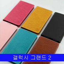 갤럭시 그랜드2 러브n 다이어리 G710 케이스, 파랑, 없음