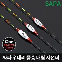 우대리 민물 내림 사선 낚시 찌 50cm 동절기, 단품, ★★단일상품