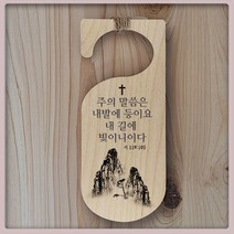 그림 말씀 액자-성경 말씀-원목- Day1, 원하시는 말씀-주문 제작